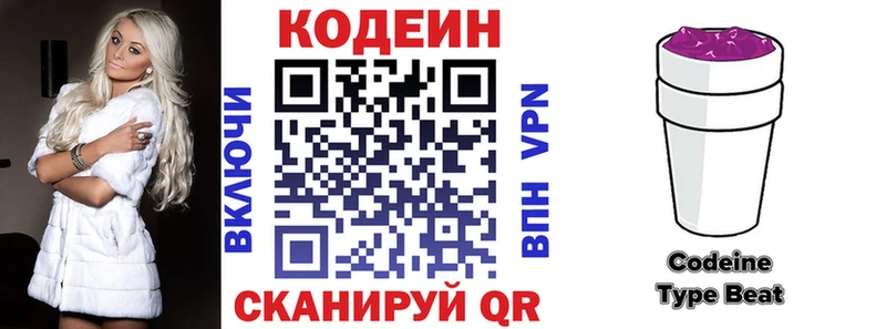 Кодеиновый сироп Lean напиток Lean (лин)  MEGA ссылки  Калуга 