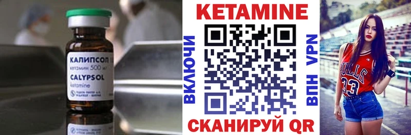 Кетамин ketamine Калуга