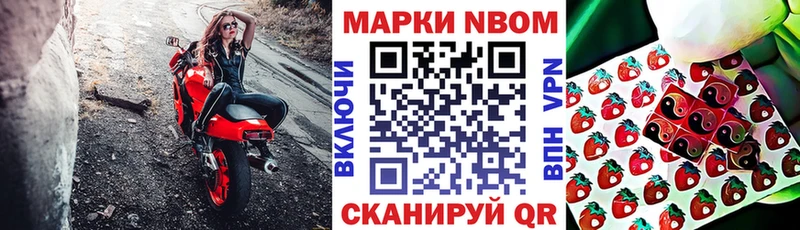 Марки N-bome 1,8мг продажа наркотиков Калуга